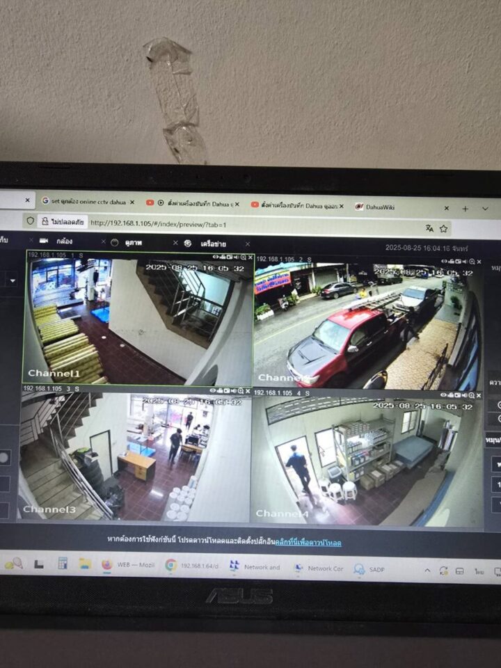 CCTV สุราษฎร์ธานี ติดตั้งกล้องวงจรปิด DAHUA 2 ล้านพิกเซล + Mic เพิ่มความปลอดภัยครบทั้งภาพและเสียง